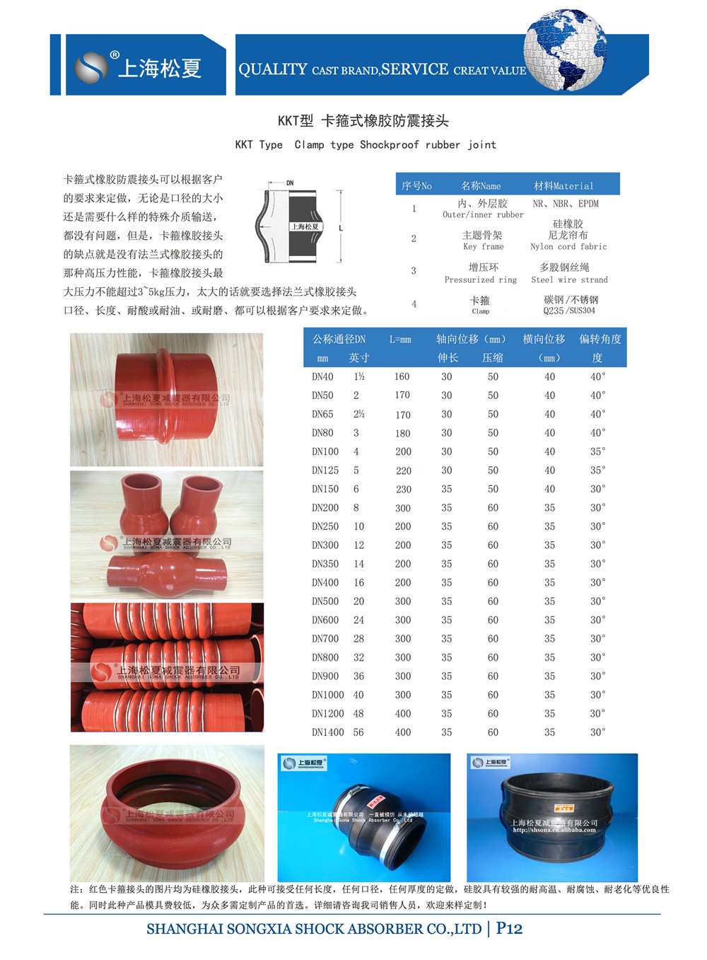 白色卡箍硅橡膠軟接頭 白色卡箍硅橡膠軟接頭